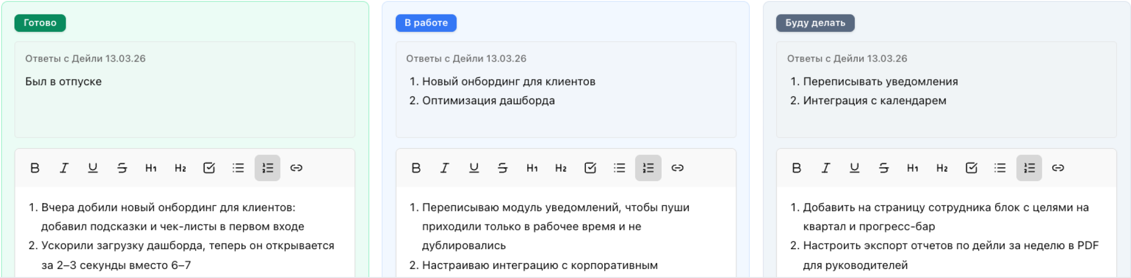 История дейли команды