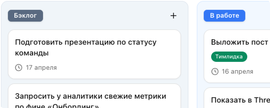 Канбан-доска личных задач